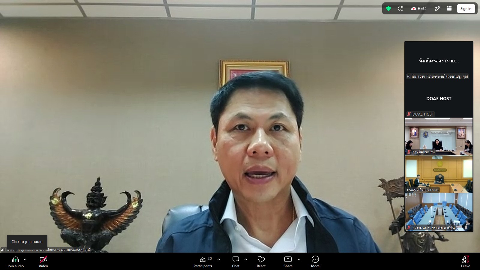 title - ส.ป.ก. ร่วมการประชุมคณะทำงานบริหารจัดการน้ำเพื่อการเกษตรและประชาชนและบริหารจัดการดินและที่ดิน (คณะทำงานที่ 3)